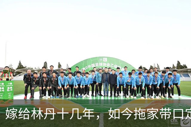 嫁给林丹十几年，如今拖家带口定居西班牙，10岁儿子要走网球路