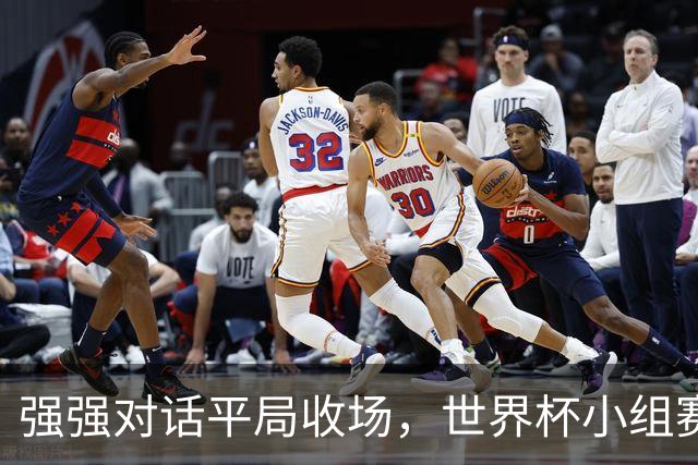 强强对话平局收场，世界杯小组赛巴西队1比1战平摩洛哥